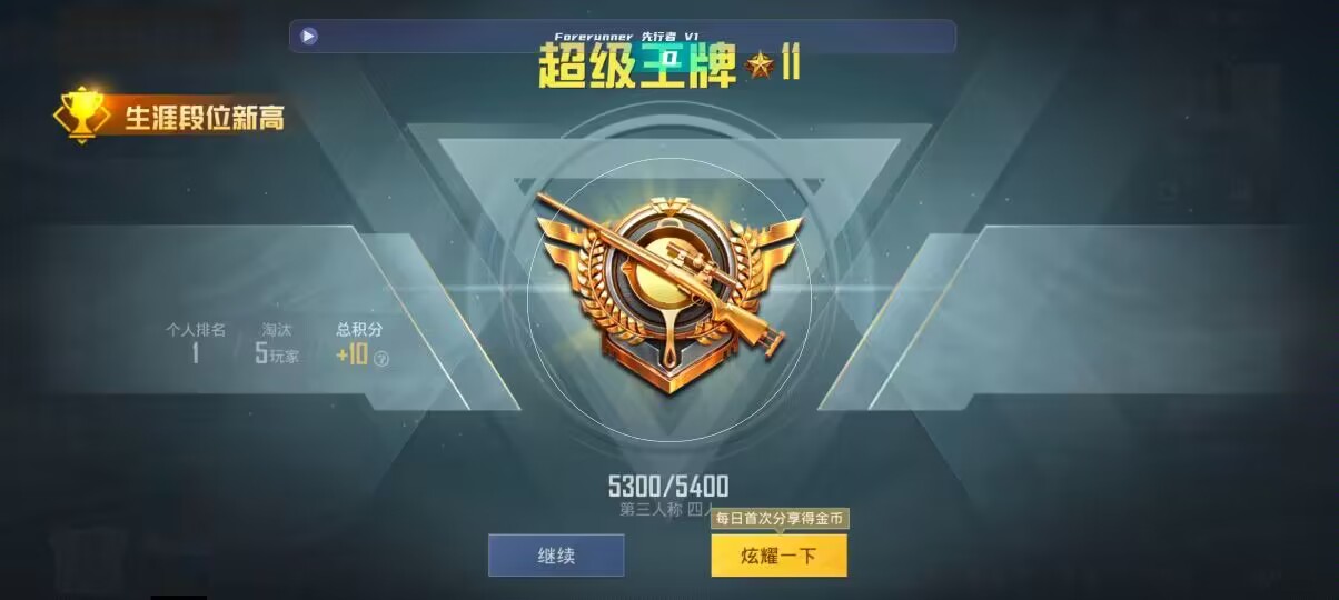 和平精英先行者透视直装 - 和平精英圣手魔方辅助v1下载辅助预览图
